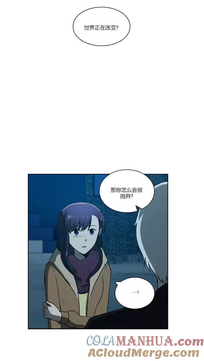 《吸血鬼也没关系》[第104话] 转变（2） 第21页