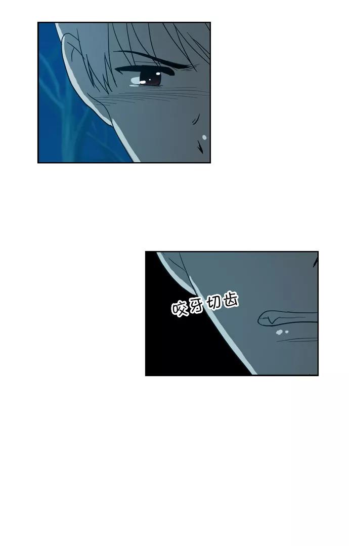 《吸血鬼也没关系》[第104话] 转变（2） 第20页