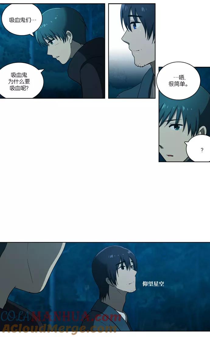 《吸血鬼也没关系》[第104话] 转变（2） 第31页