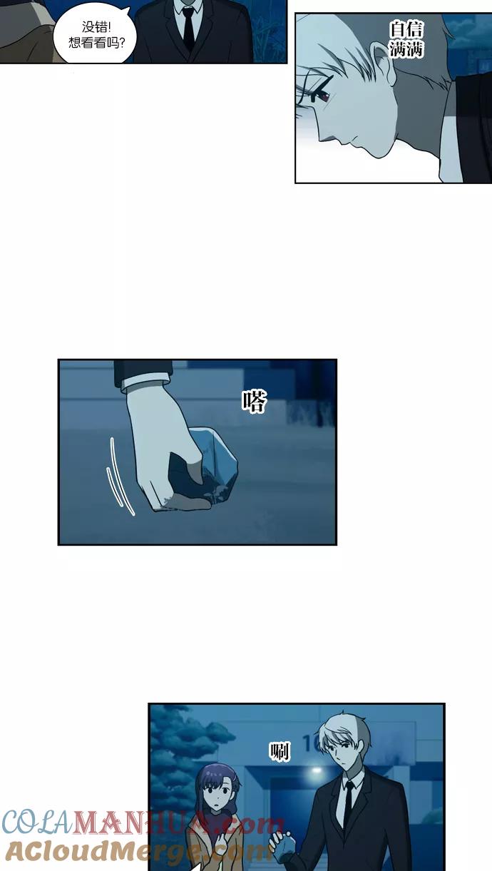 《吸血鬼也没关系》[第104话] 转变（2） 第9页