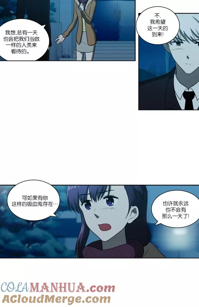《吸血鬼也没关系》[第104话] 转变（2） 第19页