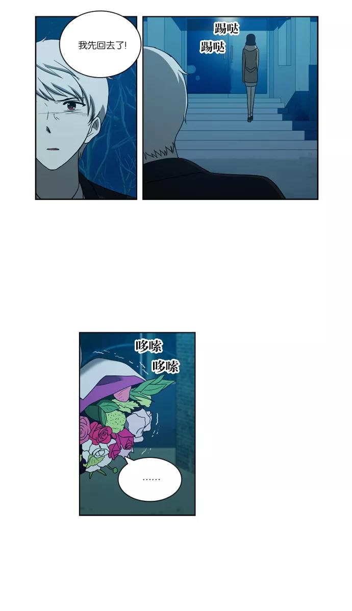 《吸血鬼也没关系》[第104话] 转变（2） 第26页
