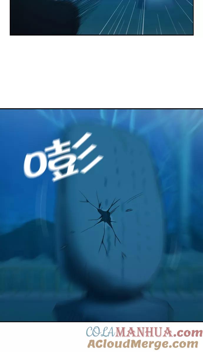 《吸血鬼也没关系》[第104话] 转变（2） 第11页