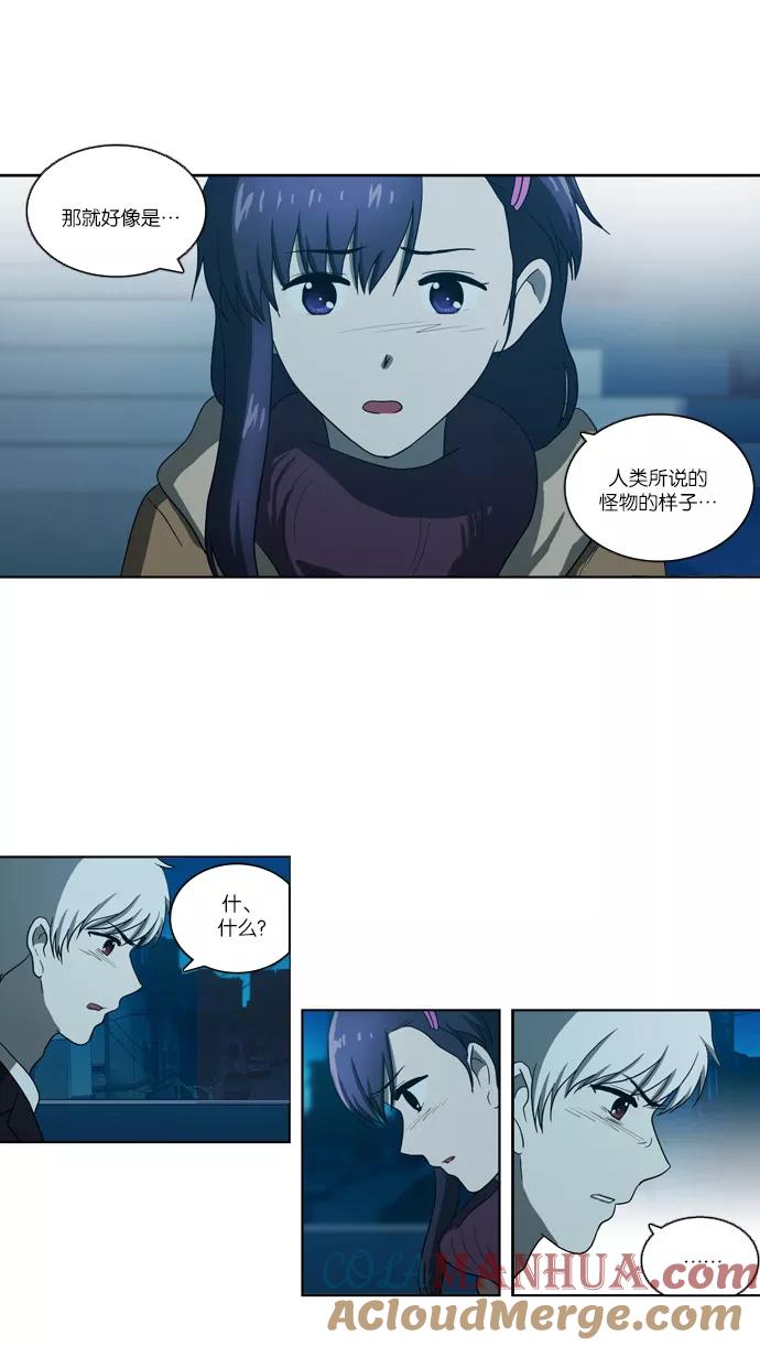 《吸血鬼也没关系》[第104话] 转变（2） 第17页
