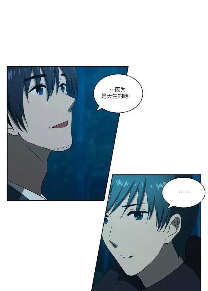 《吸血鬼也没关系》[第104话] 转变（2） 第32页