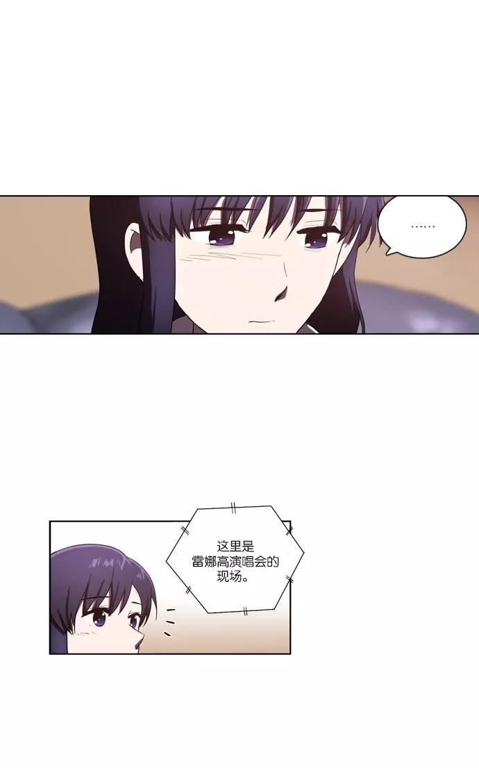 《吸血鬼也没关系》[第105话] 转变（3） 第30页