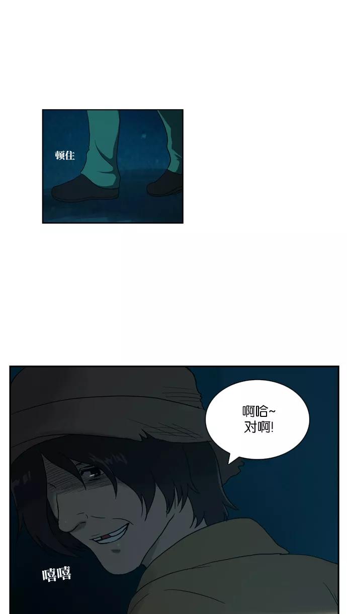 《吸血鬼也没关系》[第105话] 转变（3） 第38页