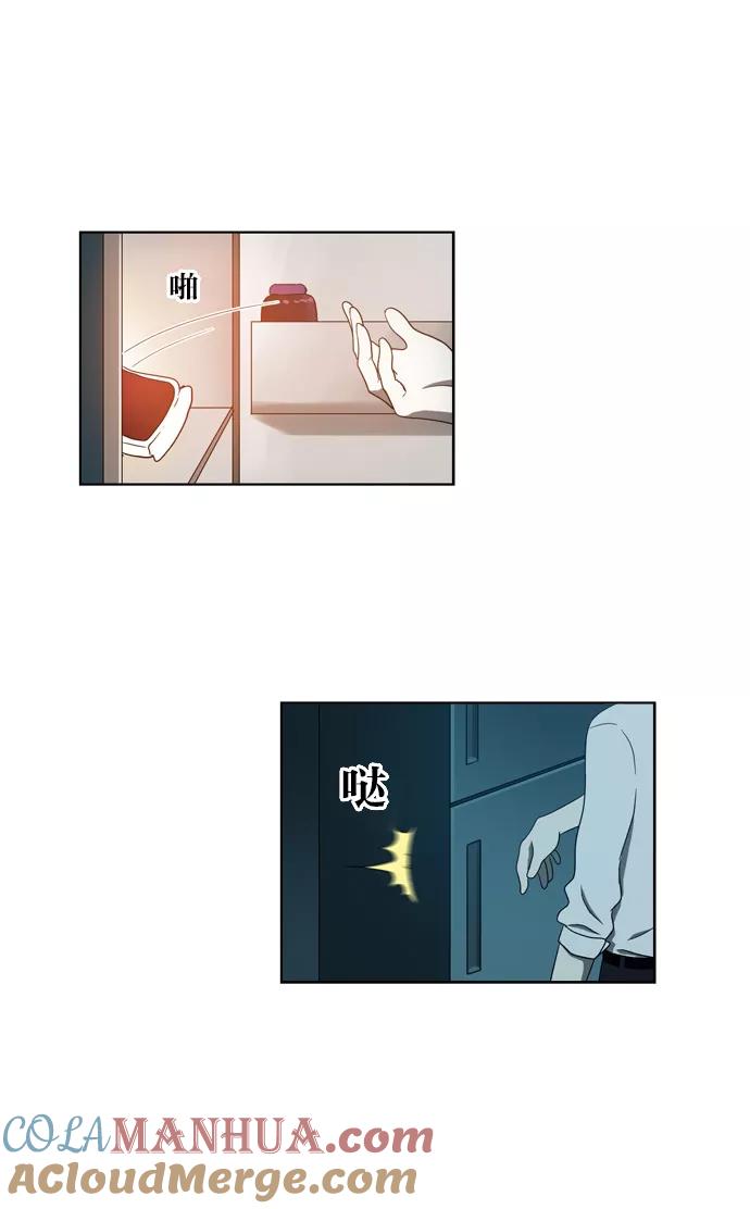 《吸血鬼也没关系》[第105话] 转变（3） 第27页