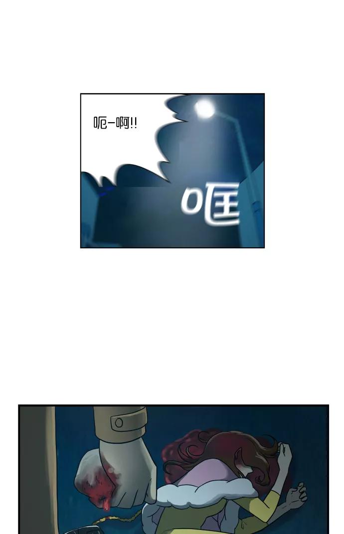 《吸血鬼也没关系》[第105话] 转变（3） 第36页