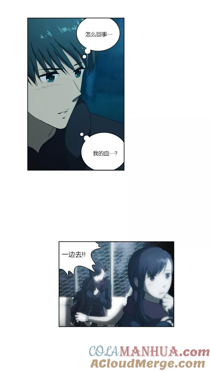《吸血鬼也没关系》[第105话] 转变（3） 第9页