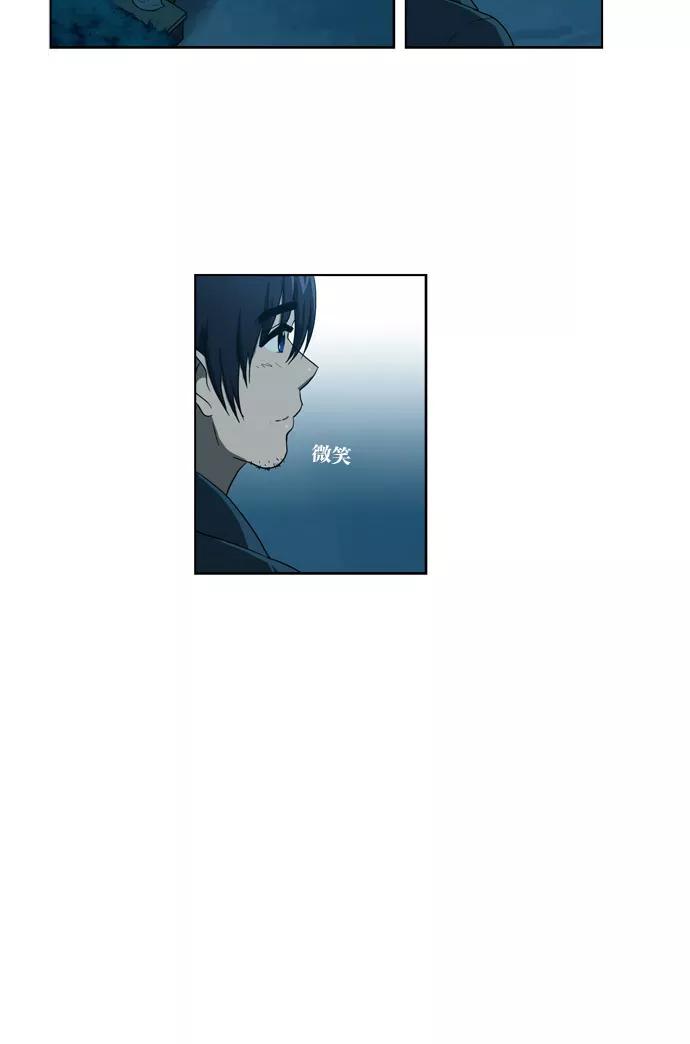 《吸血鬼也没关系》[第105话] 转变（3） 第20页