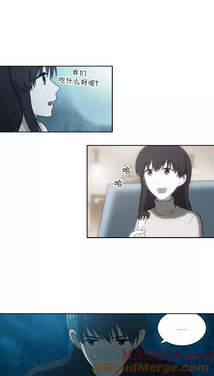 《吸血鬼也没关系》[第105话] 转变（3） 第5页