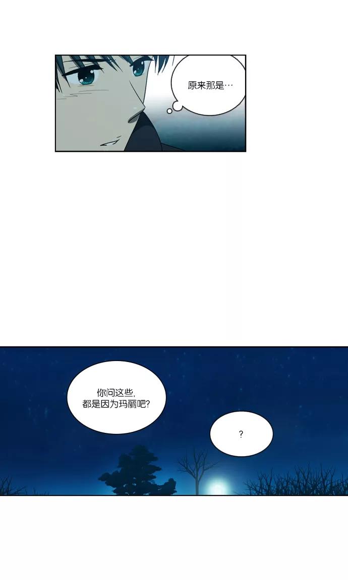 《吸血鬼也没关系》[第105话] 转变（3） 第10页