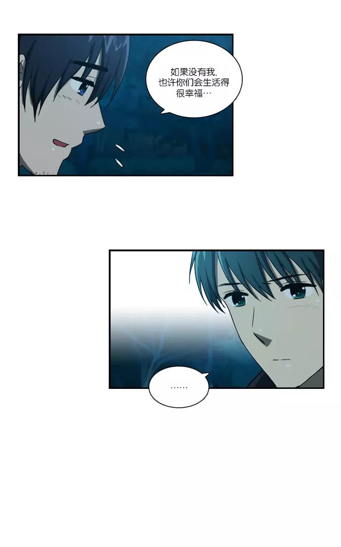 《吸血鬼也没关系》[第105话] 转变（3） 第16页