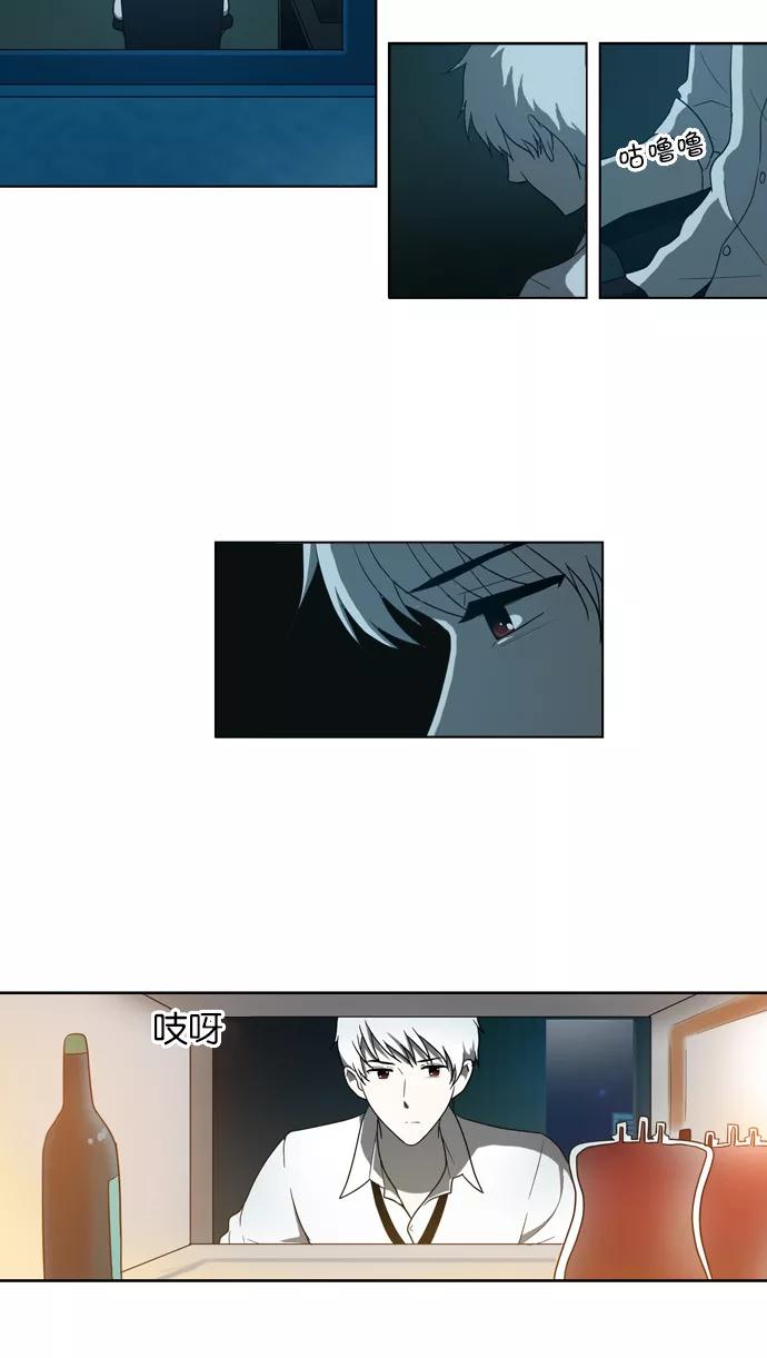 《吸血鬼也没关系》[第105话] 转变（3） 第24页