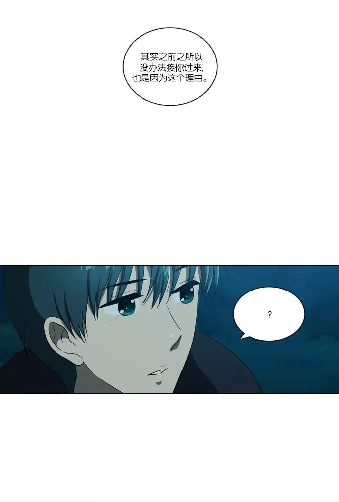 《吸血鬼也没关系》[第105话] 转变（3） 第14页