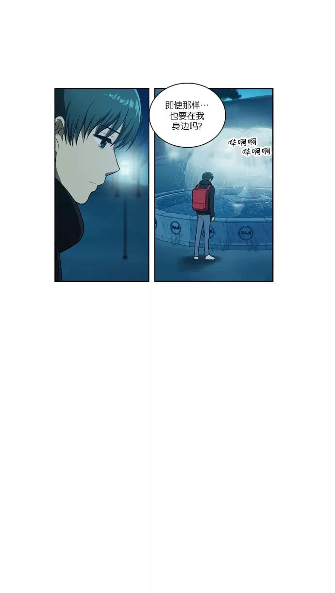 《吸血鬼也没关系》[第105话] 转变（3） 第34页