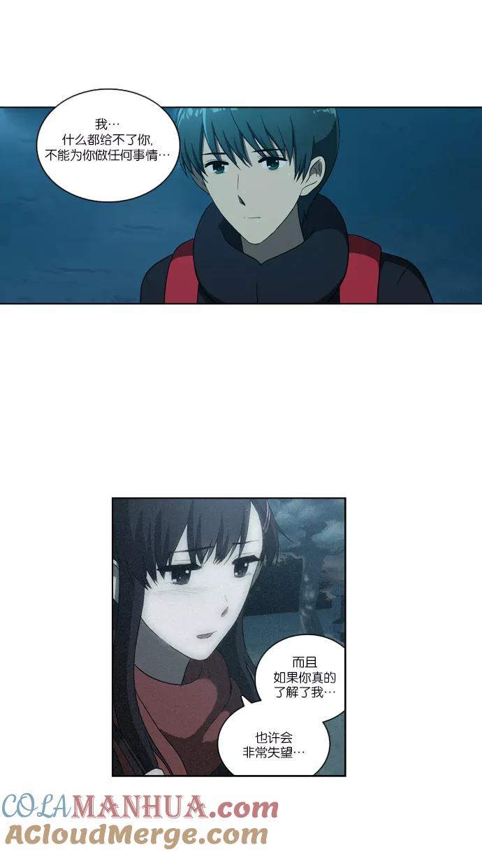 《吸血鬼也没关系》[第105话] 转变（3） 第33页