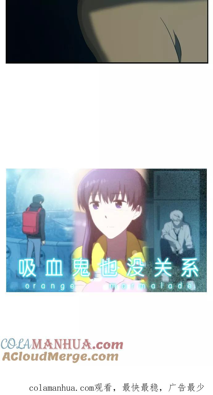 《吸血鬼也没关系》[第105话] 转变（3） 第39页