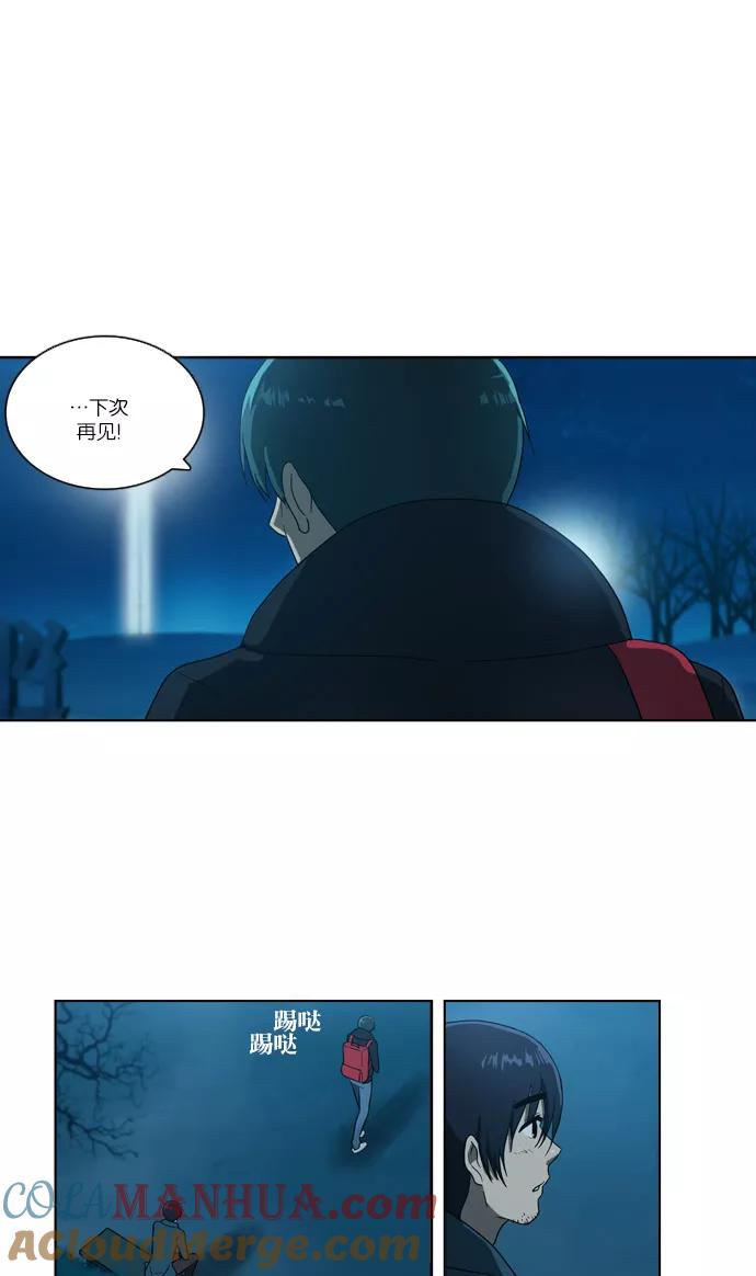 《吸血鬼也没关系》[第105话] 转变（3） 第19页