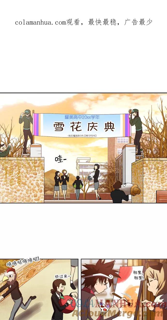 《吸血鬼也没关系》[第106话] 前夜祭（1） 第1页