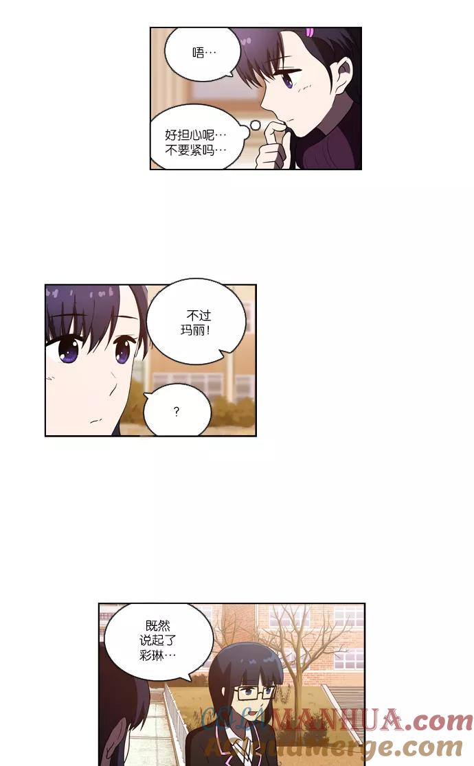 《吸血鬼也没关系》[第106话] 前夜祭（1） 第7页