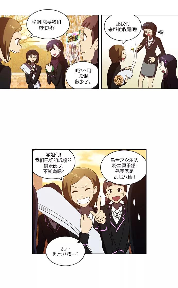 《吸血鬼也没关系》[第106话] 前夜祭（1） 第4页