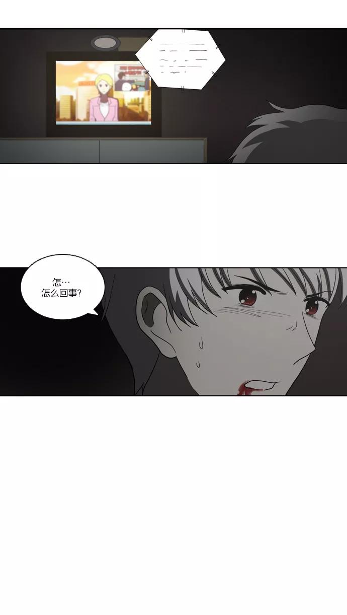 《吸血鬼也没关系》[第106话] 前夜祭（1） 第20页