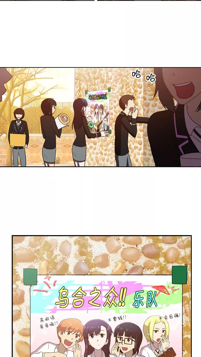 《吸血鬼也没关系》[第106话] 前夜祭（1） 第2页