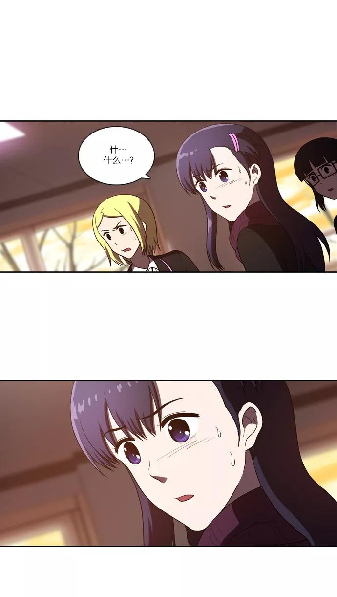 《吸血鬼也没关系》[第106话] 前夜祭（1） 第28页