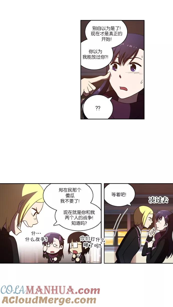 《吸血鬼也没关系》[第106话] 前夜祭（1） 第25页