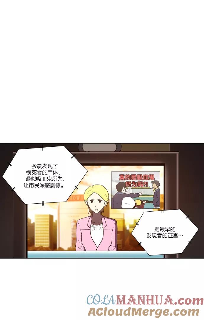 《吸血鬼也没关系》[第106话] 前夜祭（1） 第29页