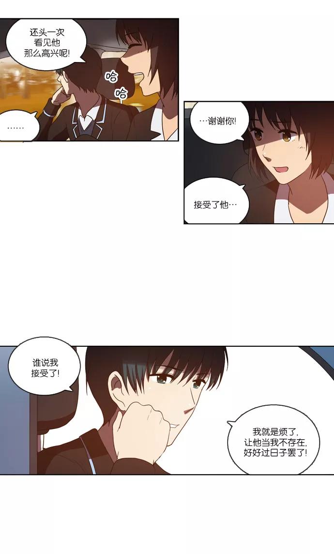 《吸血鬼也没关系》[第106话] 前夜祭（1） 第12页