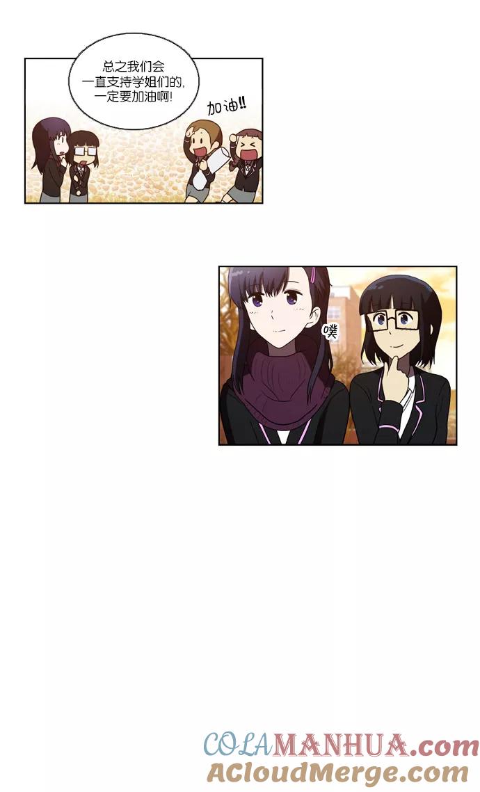 《吸血鬼也没关系》[第106话] 前夜祭（1） 第5页