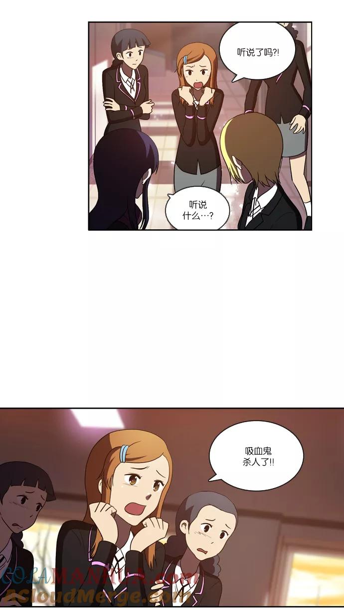 《吸血鬼也没关系》[第106话] 前夜祭（1） 第27页