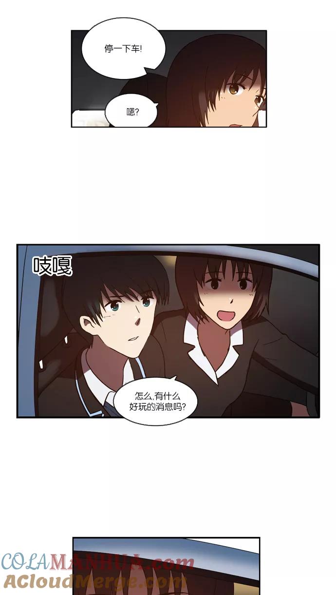 《吸血鬼也没关系》[第106话] 前夜祭（1） 第15页