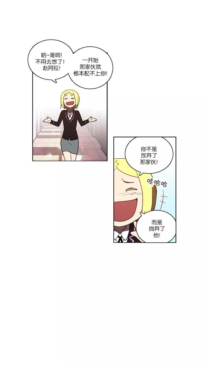 《吸血鬼也没关系》[第106话] 前夜祭（1） 第22页