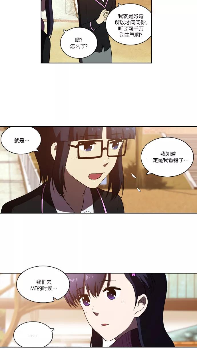 《吸血鬼也没关系》[第106话] 前夜祭（1） 第8页