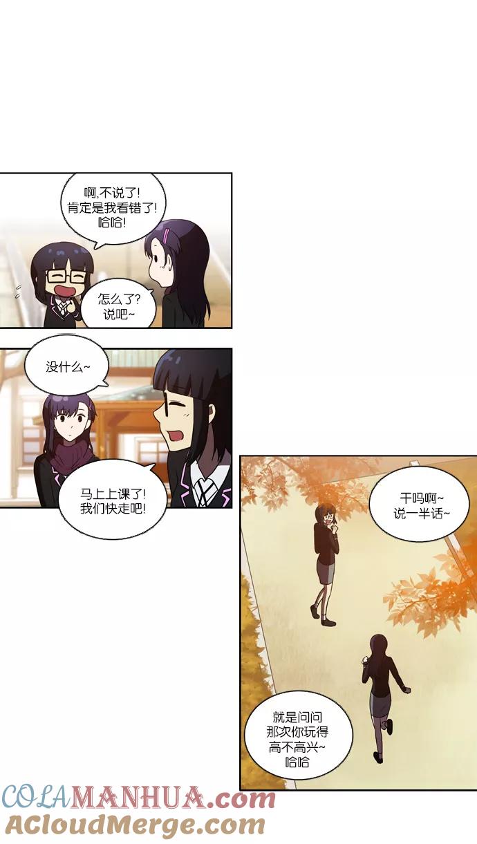 《吸血鬼也没关系》[第106话] 前夜祭（1） 第9页