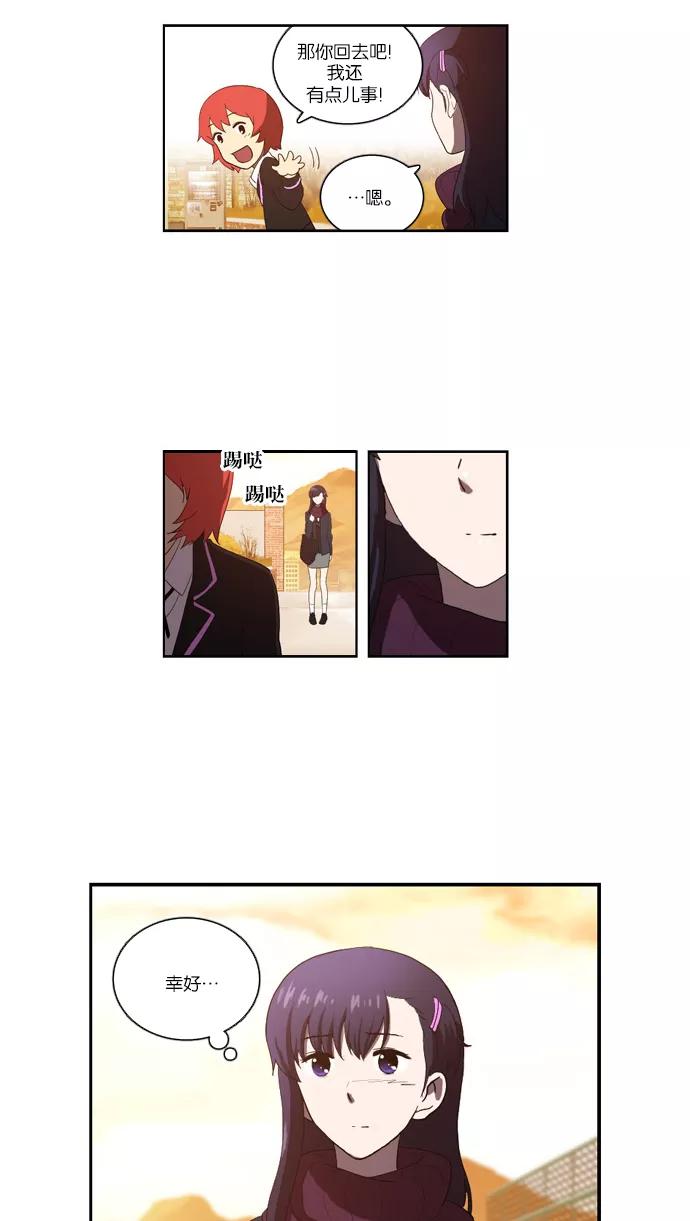 《吸血鬼也没关系》[第107话] 前夜祭（2） 第30页