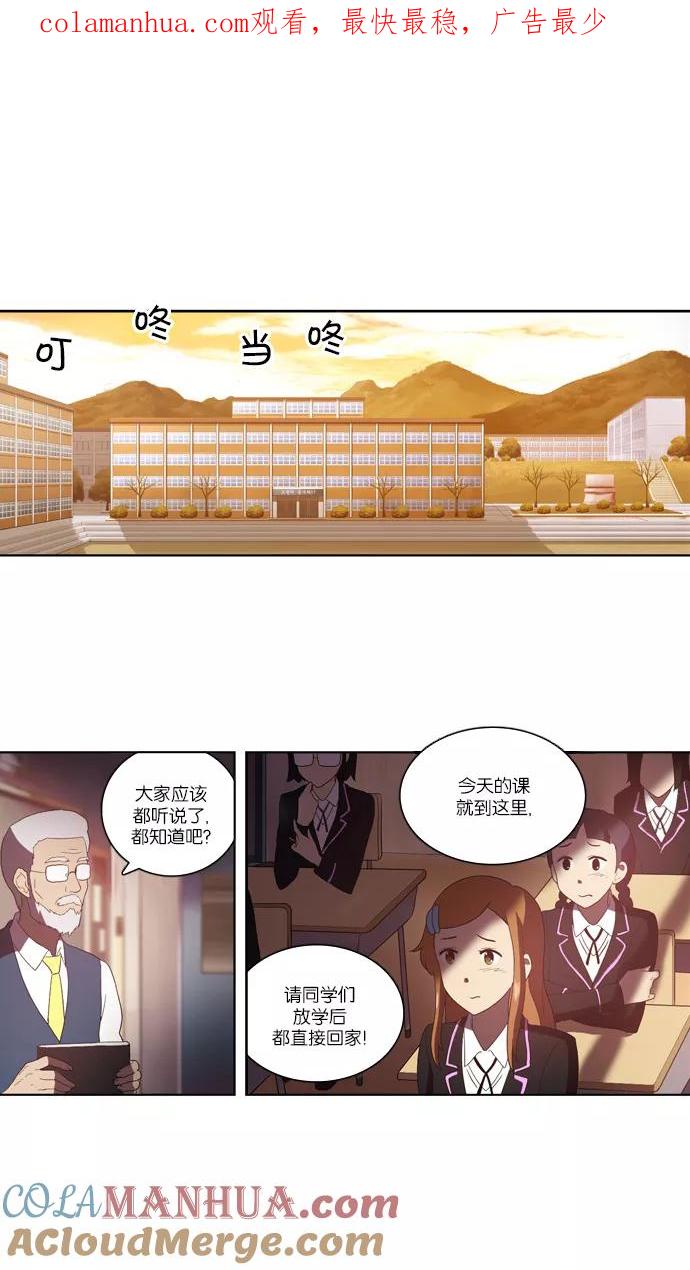 《吸血鬼也没关系》[第107话] 前夜祭（2） 第1页