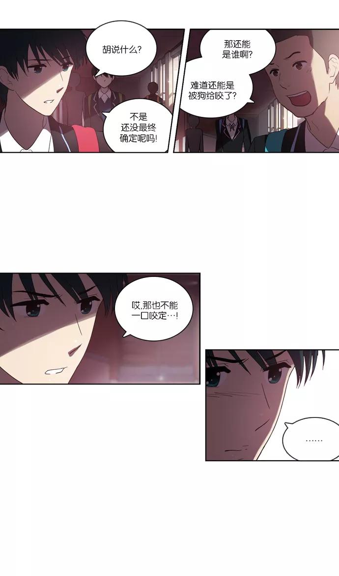 《吸血鬼也没关系》[第107话] 前夜祭（2） 第14页