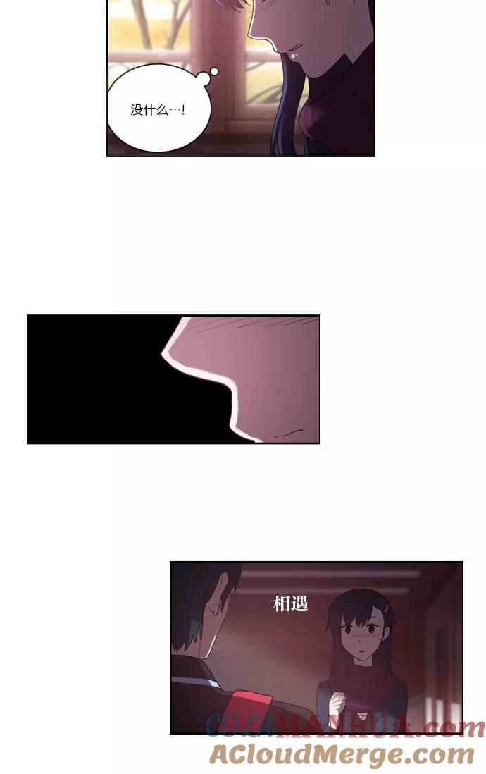 《吸血鬼也没关系》[第107话] 前夜祭（2） 第17页