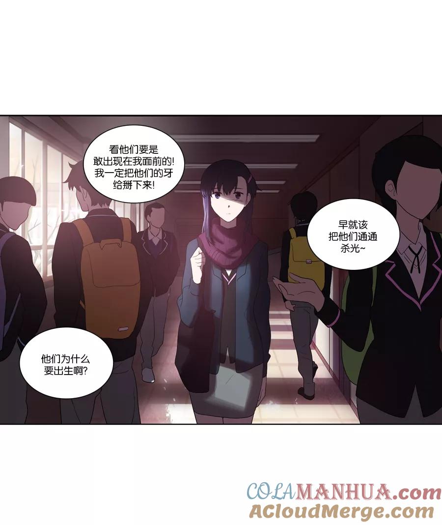 《吸血鬼也没关系》[第107话] 前夜祭（2） 第21页