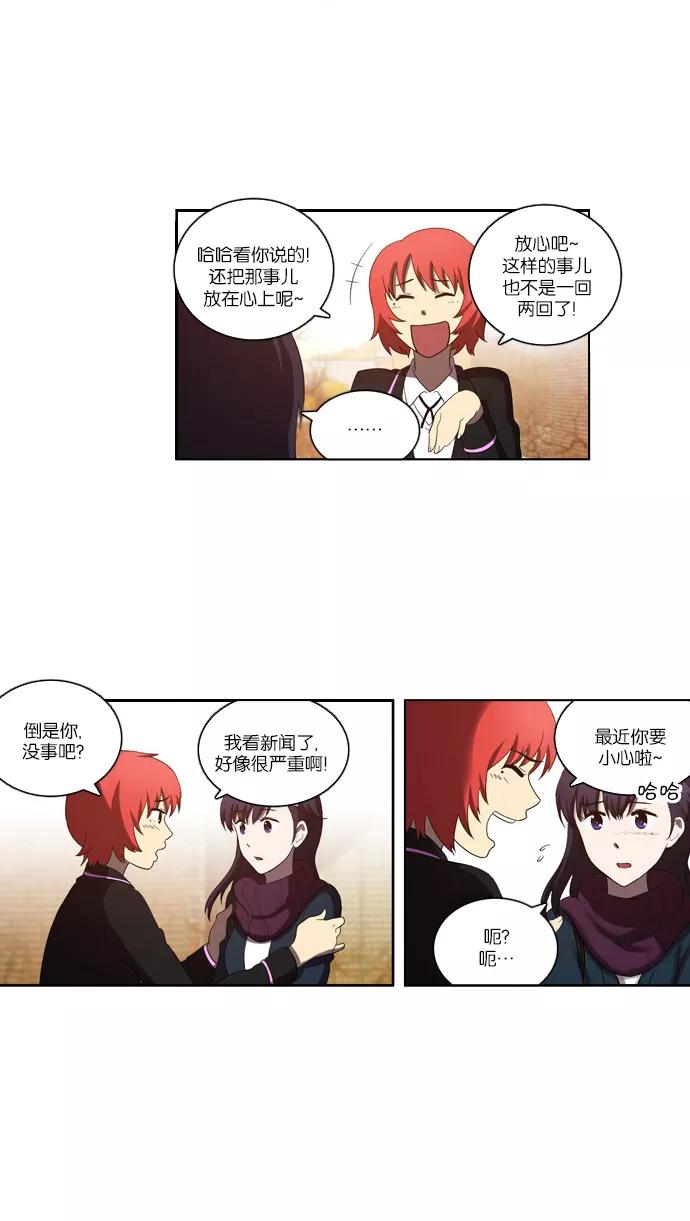 《吸血鬼也没关系》[第107话] 前夜祭（2） 第28页