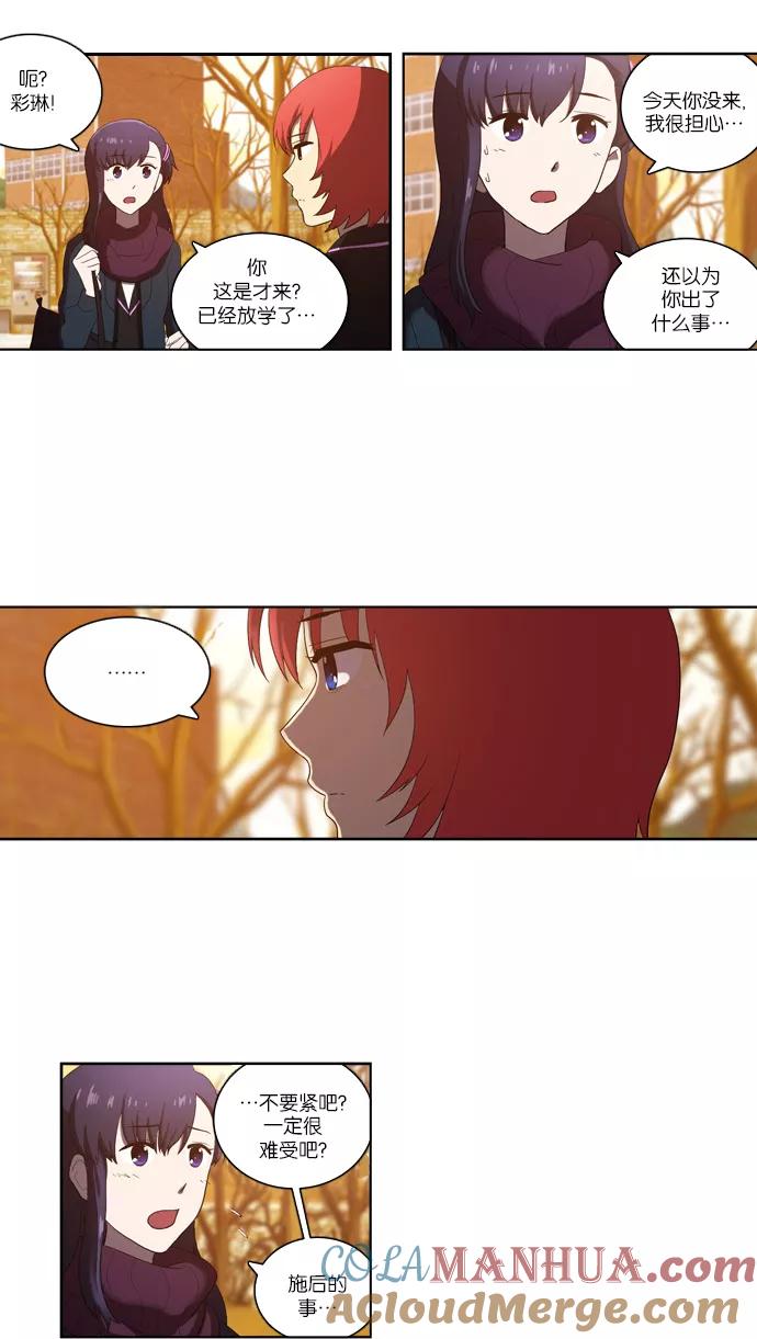 《吸血鬼也没关系》[第107话] 前夜祭（2） 第27页