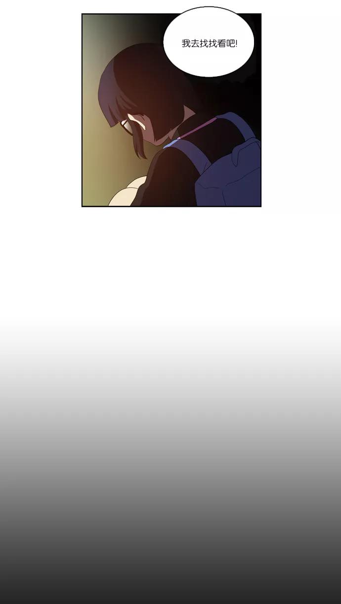 《吸血鬼也没关系》[第107话] 前夜祭（2） 第38页