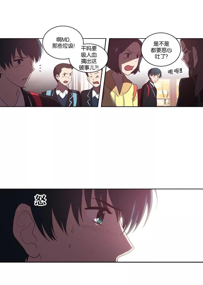 《吸血鬼也没关系》[第107话] 前夜祭（2） 第20页