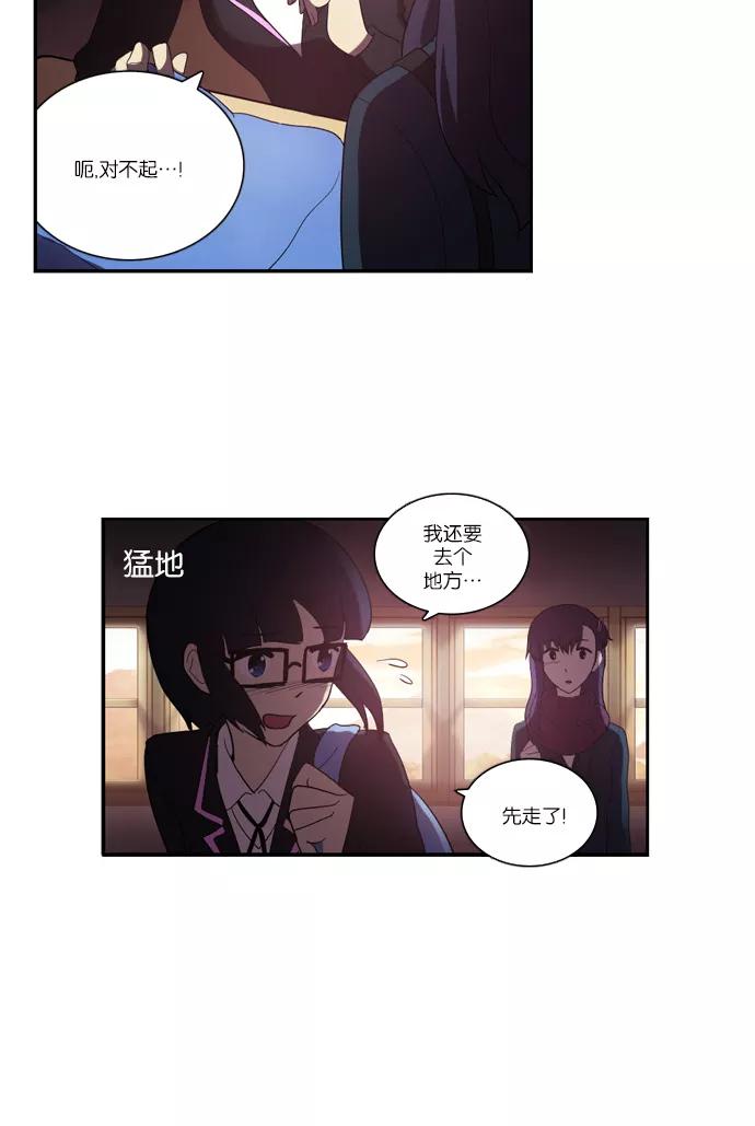 《吸血鬼也没关系》[第107话] 前夜祭（2） 第10页