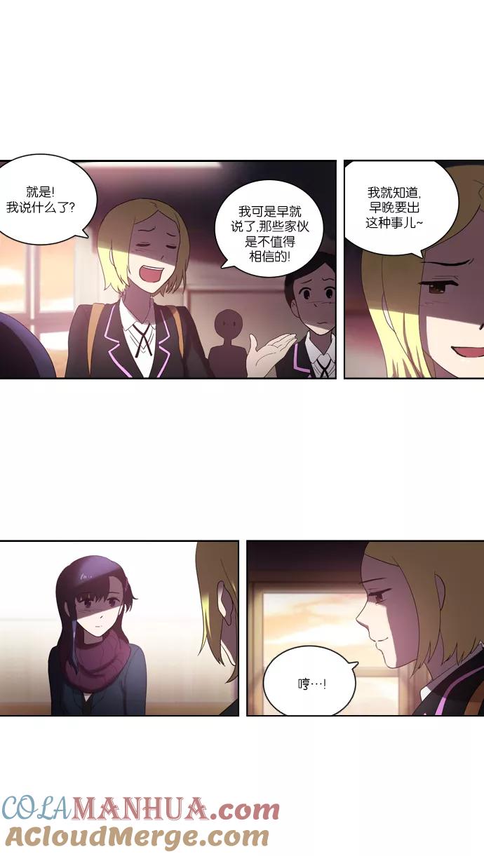 《吸血鬼也没关系》[第107话] 前夜祭（2） 第5页